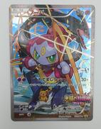 フーパ|株式会社ポケモン