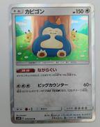 ポケモンカード|ポケモン