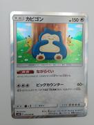 ポケモンカード|ポケモン
