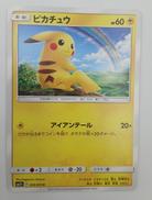 ポケモンカード|ポケモン
