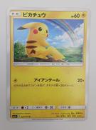 ポケモンカード|ポケモン