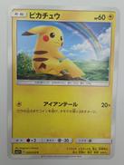 ポケモンカード|ポケモン
