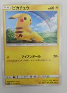 ポケモンカード|ポケモン