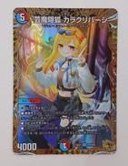 金トレジャー|デュエルマスターズ