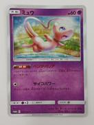 ミュウ　プロモーションカード|ポケモン