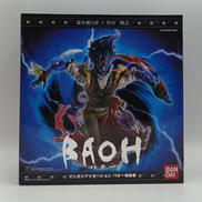 バオー来訪者|BANDAI