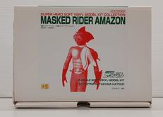 仮面ライダー　アマゾン|海洋堂