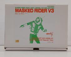 仮面ライダーV3|海洋堂
