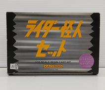 仮面ライダー|海洋堂