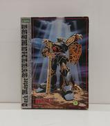 超魔神伝説 剣王 龍神丸|株式会社タカラ