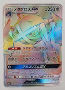 ポケモンカード|ポケモン