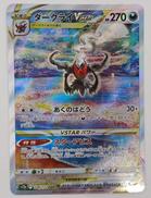 ポケモンカード|ポケモン