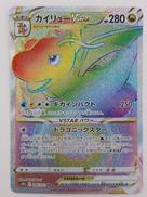 レアカード|株式会社ポケモン