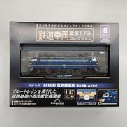 HOゲージ|デアゴスティーニ