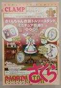 カードキャプターさくら　クリアカード編|BANDAI