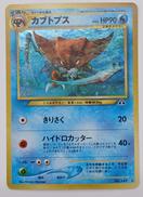 旧裏ポケモンカード|株式会社ポケモン