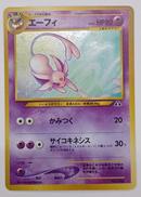 旧裏ポケモンカード|株式会社ポケモン