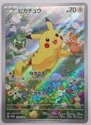 ポケモンカード|株式会社ポケモン