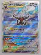 ポケモンカード|株式会社ポケモン
