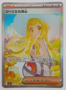 ポケモンカード|株式会社ポケモン