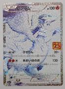 ポケモンカード|株式会社ポケモン
