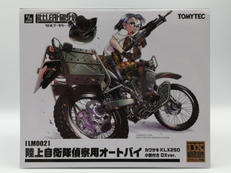 リトルアーモリー|トミーテック