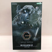 バルクアームα|KOTOBUKIYA