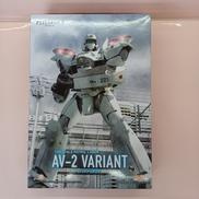 AV-2　ヴァリアント|GOOD SMILE COMPANY