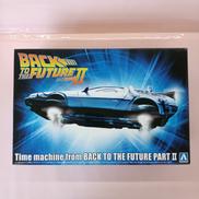 バック・トゥ・ザ・フューチャーPART2 タイムマシン