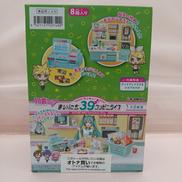 初音ミク|リーメント