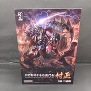 MODEROID 装甲悪鬼村正|グッドスマイルカンパニー