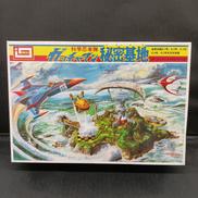 科学忍者隊ガッチャマン|IMAI