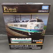 プラレール レールクラス|タカラトミー