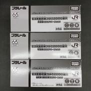 プラレールスタンプラリー2024|タカラトミー