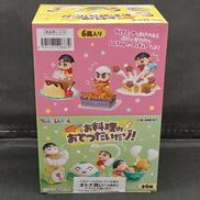 クレヨンしんちゃん|リーメント