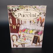 ぷちサンプルシリーズ|リーメント