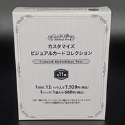 うたのプリンスさまっ|ブロッコリー