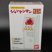 ヒカルナルプレミアム|BANDAI