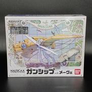 風の谷のナウシカ|BANDAI
