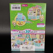 初音ミク|リーメント