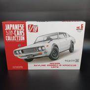 1/18 エクストラスケール 国産名車コレクション NO.6|HACHETTE