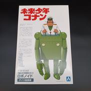 未来少年コナン|AOSHIMA