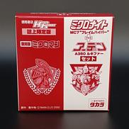 HH誌上限定版 復刻版ミクロマン|タカラ