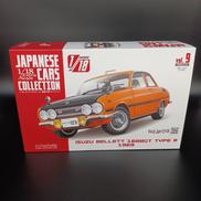 1/18 ミニカー|アシェット