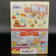 すみっコぐらし|リーメント