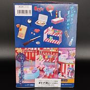ぷちサンプルシリーズ|リーメント