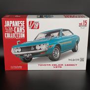 1/18 エクストラスケール　国産名車コレクション|アシェット