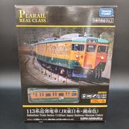 PLARAIL REAL CLASS|TAKARA TOMY