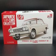 国産名車コレクション|アシェットコレクションズジャパン