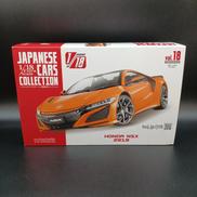 国産名車コレクション|アシェットコレクションズジャパン